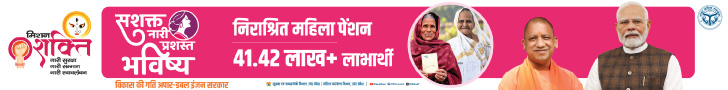 728x90-Pension-Mission-Shakti-Digital