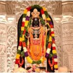 Ayodhya News