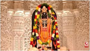 Ayodhya News