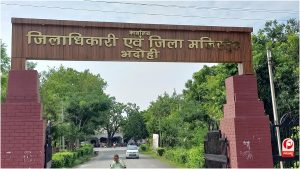 Bhadohi Name Change 