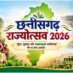 CG Rajyotsav 2026