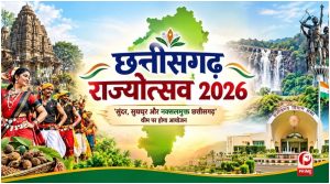 CG Rajyotsav 2026