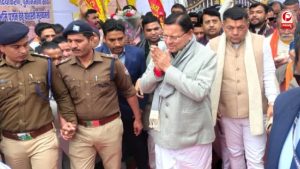 चंपावत दौरे पर आज CM पुष्कर सिंह धामी