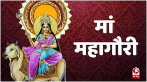 Durga Ashtami 2026