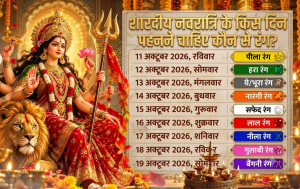 Shardiya Navratri 2026