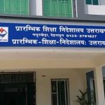 उत्तराखंड में 10 शिक्षक सेवा से बाहर
