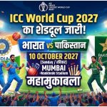 ICC World Cup 2027 Schedule