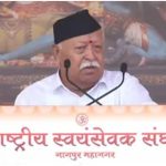 Mohan Bhagwat Speech
