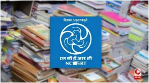 NCERT Diploma Course