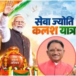 Seva Sankalp Abhiyan 2026