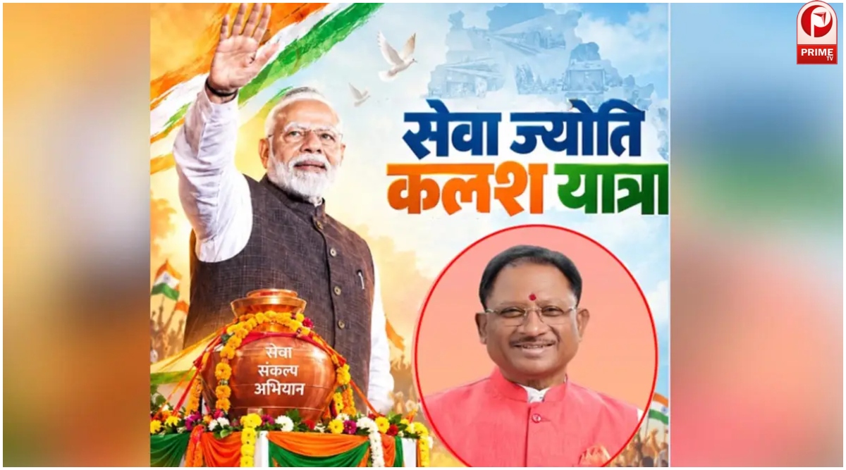 Seva Sankalp Abhiyan 2026