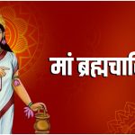 Shardiya Navratri 2026