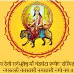 Shardiya Navratri 2026