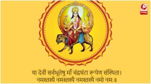 Shardiya Navratri 2026
