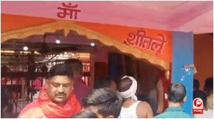Sheetla Mata Temple Accident 