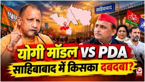UP Chunav 2027