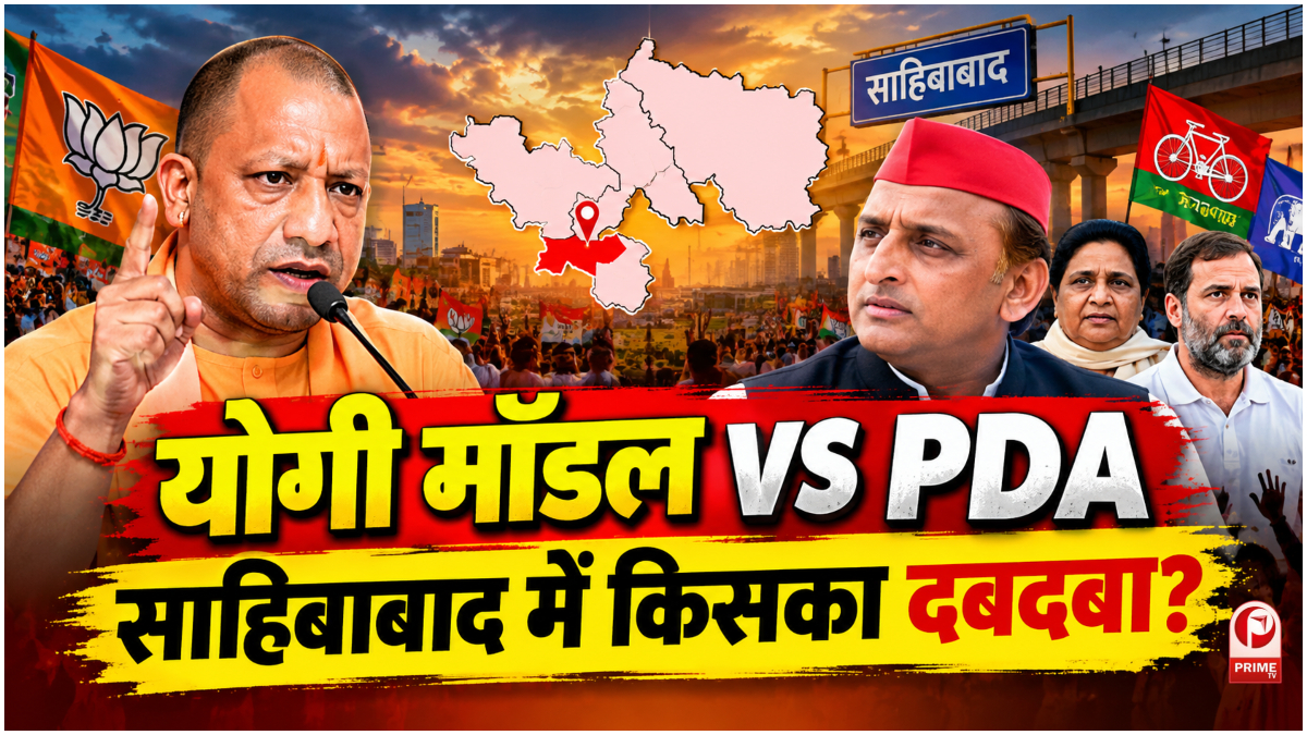 UP Chunav 2027