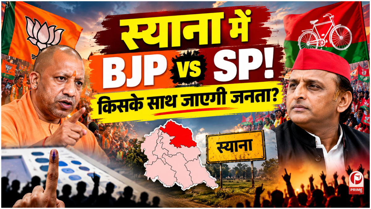 UP Chunav 2027