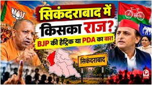 UP Chunav 2027