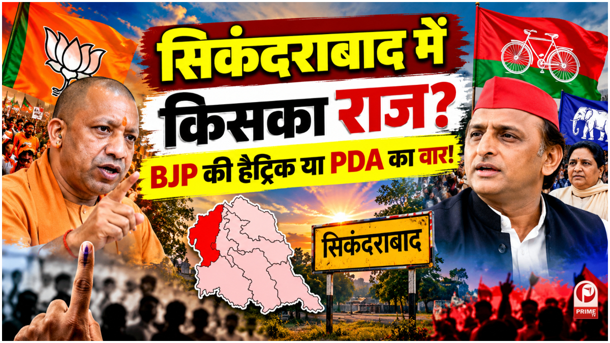 UP Chunav 2027
