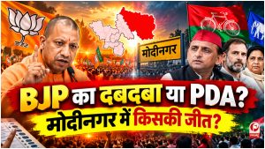UP Chunav 2027