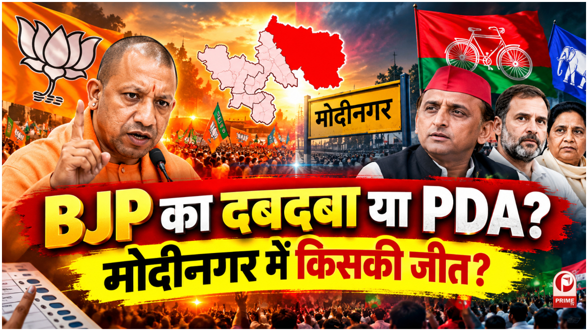 UP Chunav 2027