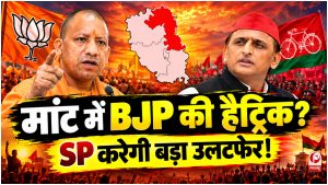UP Chunav 2027