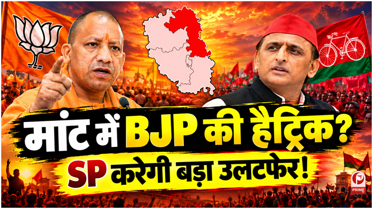 UP Chunav 2027