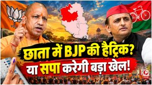 UP Chunav 2027