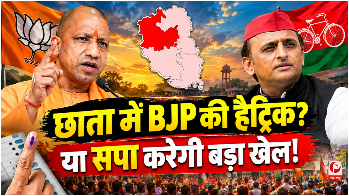 UP Chunav 2027
