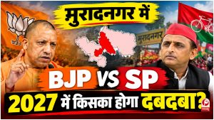UP Chunav 2027
