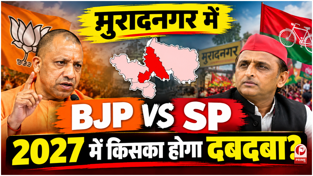 UP Chunav 2027
