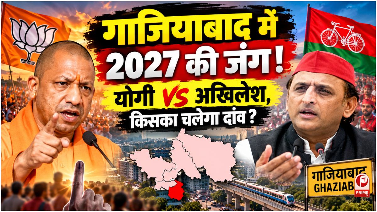 UP Chunav 2027
