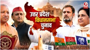 उत्तर प्रदेश विधानसभा चुनाव 2027