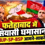 UP Election 2026