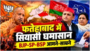 UP Election 2026