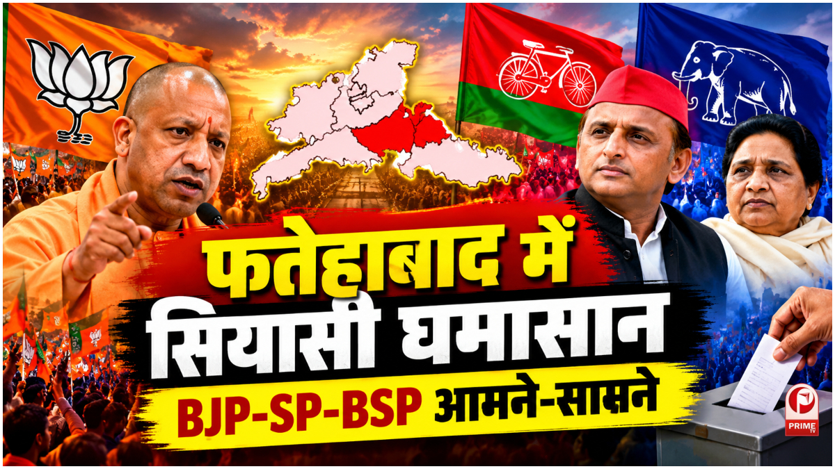 UP Election 2026