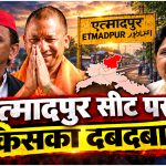 UP Election 2027