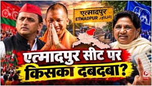 UP Election 2027