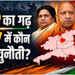 UP Election 2027
