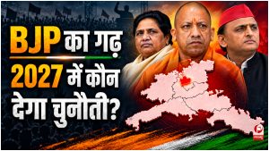 UP Election 2027