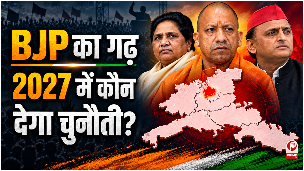UP Election 2027
