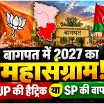 UP Election 2027