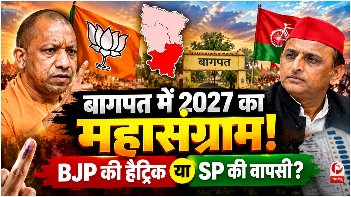 UP Election 2027