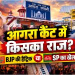 UP Election 2027