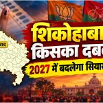 UP Election 2027