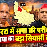 UP Election 2027
