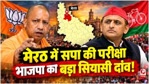 UP Election 2027