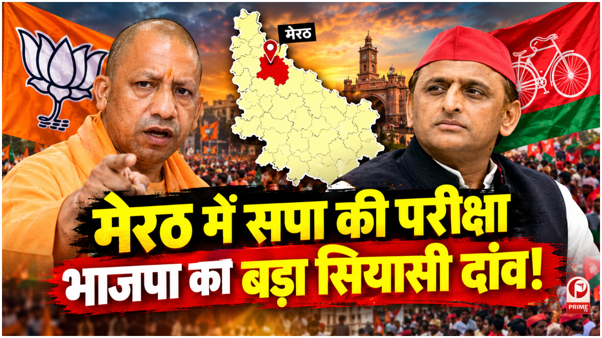 UP Election 2027