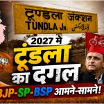UP Election 2027